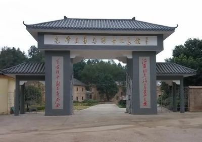 Chairman Mao Former Residence Memorial Hall