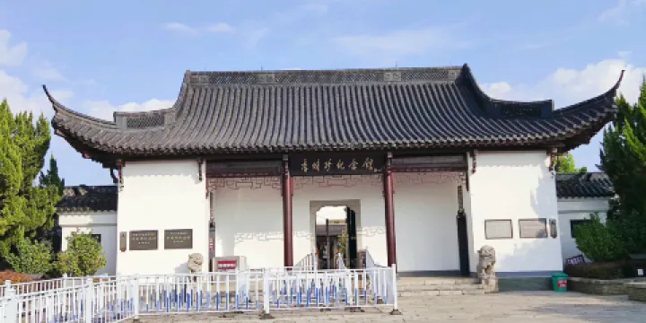 李時珍紀念館