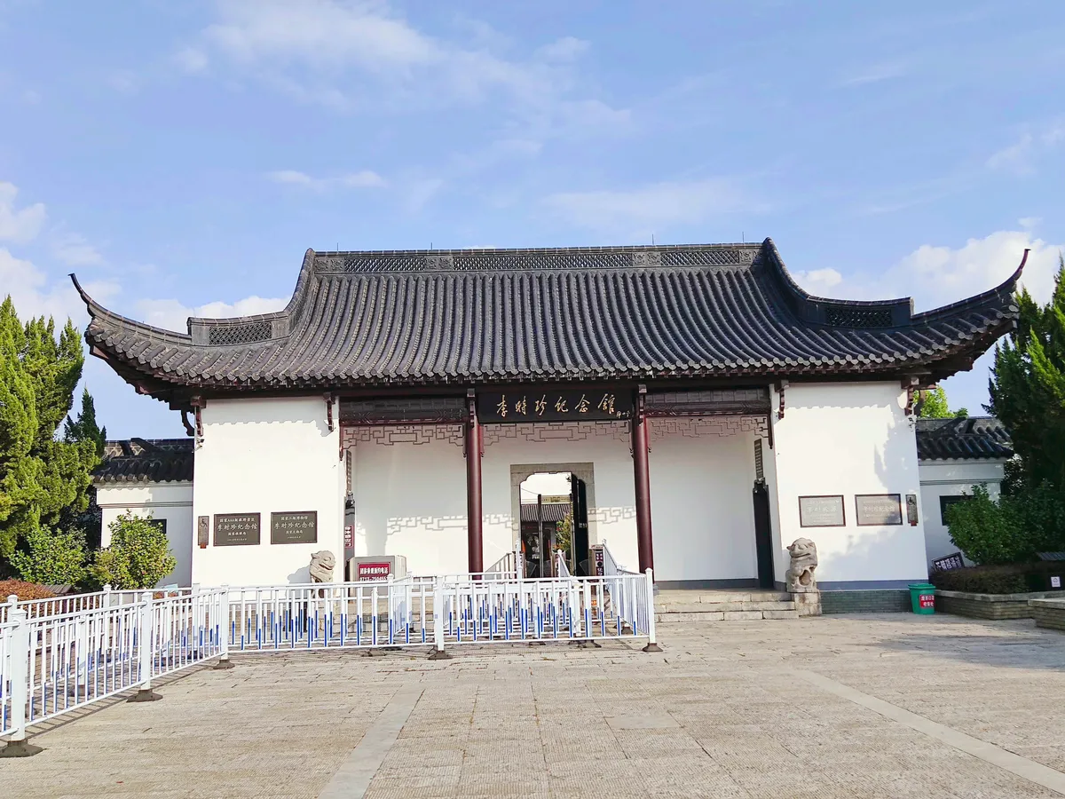 Li Shizhen Memorial Hall