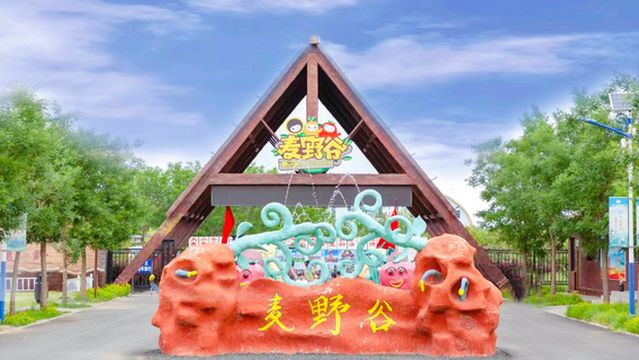 Yellow River Maiye Valley Eco-tourism Area