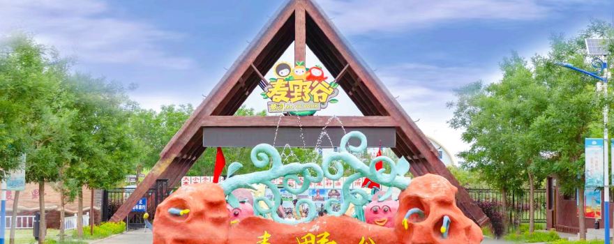 Yellow River Maiye Valley Eco-tourism Area