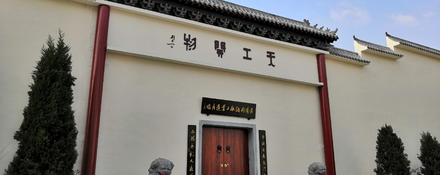Jingyanggang Wine Culture Tourist Scenic Area