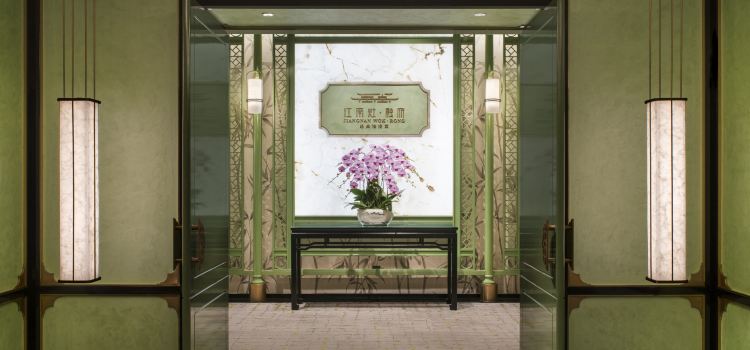 JIANGNAN WOK ·RONG
