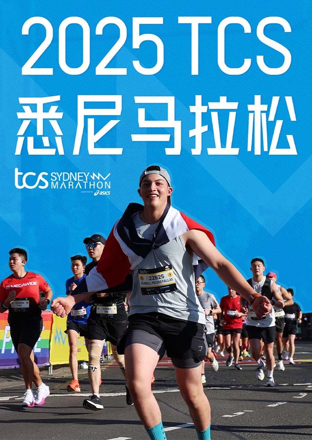 Sydney Marathon 2025 | Sydney