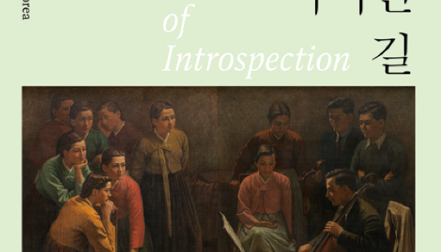 A Stroll Along the Path of Introspection