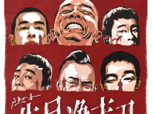 Chongqing | Jordan Chan Concert Tour
