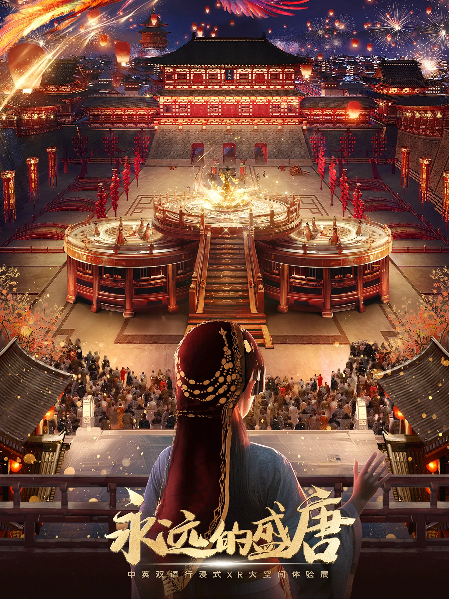 "Eternal Tang Dynasty: National Treasures, Time Travel" National Style Immersive XR Large Space Experience Exhibition | Zhuozhan Shopping Center