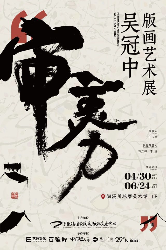 《 shen mei li 》 wu guan zhong ban hua yi shu zhan | tao xi chuan qiu mo mei shu guan