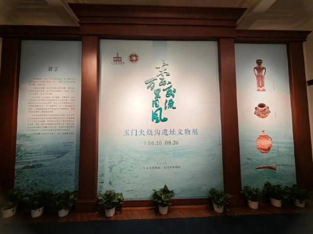 《東西交流 萬里同風》玉門火燒溝遺址文物展 | 江漢關博物館