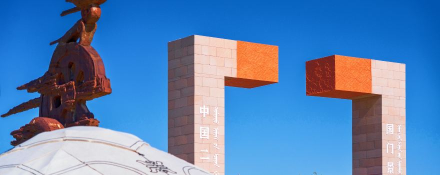 Erenhot Guomen Scenic Area