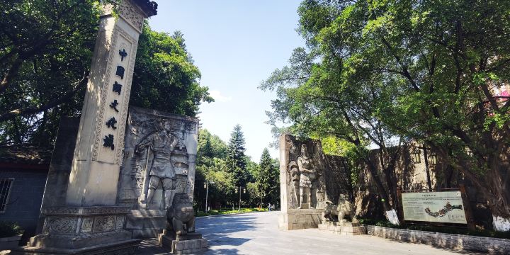 Chinese Liquor Culture City