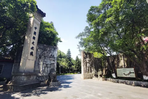 Chinese Liquor Culture City