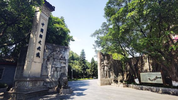 Chinese Liquor Culture City