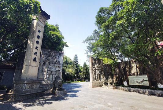Chinese Liquor Culture City