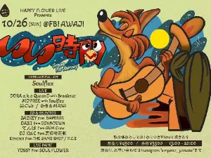 HAPPY FLOWER LIVE Presents いい時間-Groove the Journey-