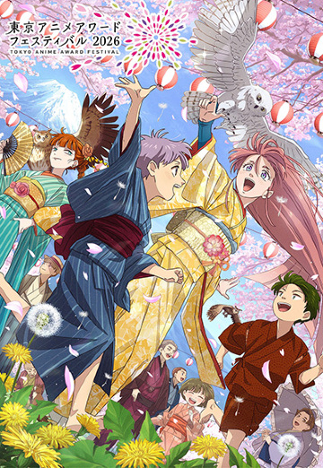 โตเกียวแอนิเมชั่นเฟสติวัล 2026 | โตเกียว