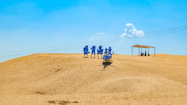 yin ken ta la xiang sha sheng tai wen hua jing qu - you wan qu