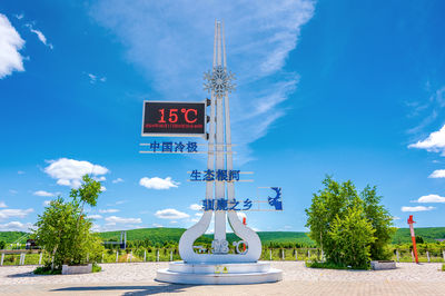 China's Cold Pole Thermometer