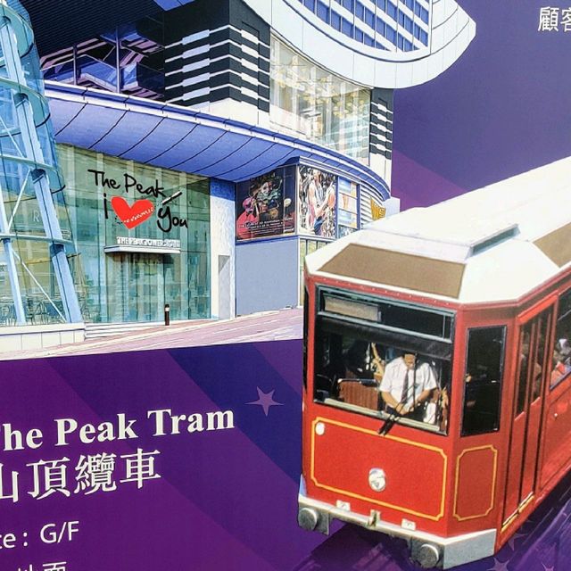 香港太平山: 世界三大夜景之一