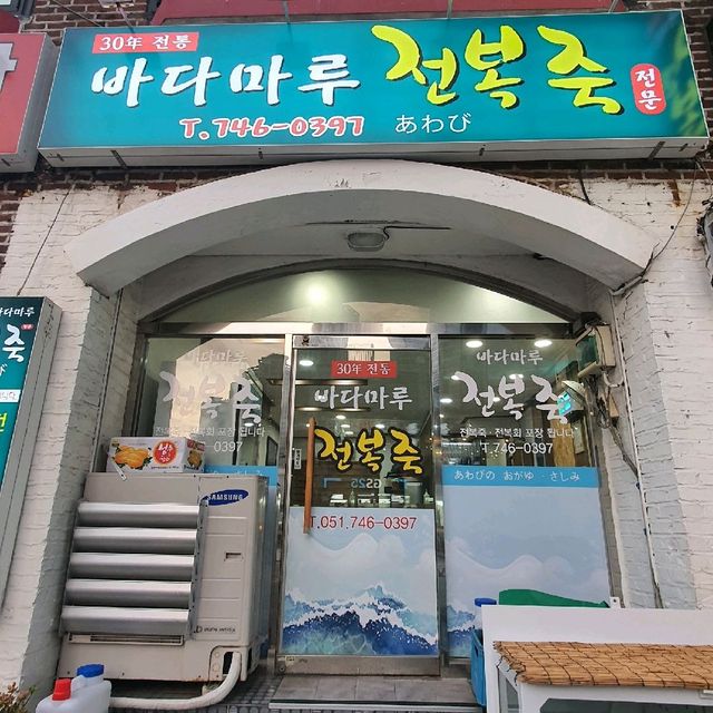 해운대 가면 무조건 재방문 찐맛집