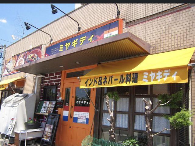 ミヤギディ　インドカレー