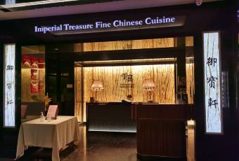 御寶軒（益豐·外灘源店）用戶圖片