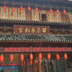 墨戎苗寨长龙宴 User Photo