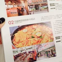 Maboknim Wonjo Halmeonijip Ttokbokki User Photo