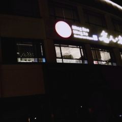 MING REN MING JIA User Photo