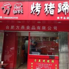 FANG YAN KAO ZHU TI 여행 사진
