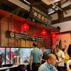 Tongli Rouyan Laopu User Photo