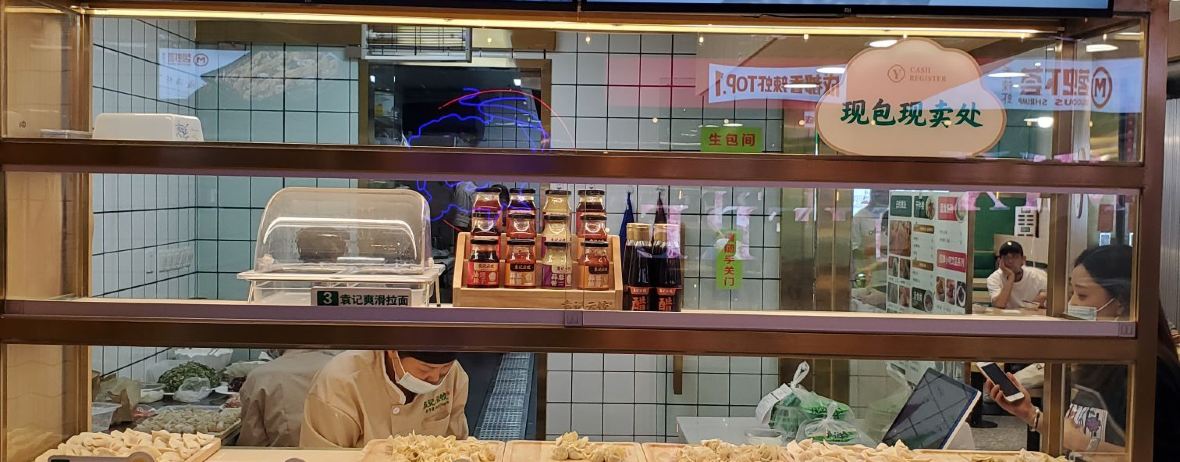 袁记云饺(复地御香山店)