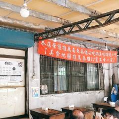 Deng Jia Tapioca Pearl Ice Mountain User Photo