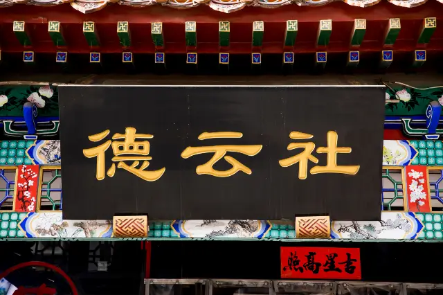 Beijing Crosstalk Show