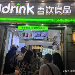 吾饮良品水果茶(庐山风景区店) User Photo