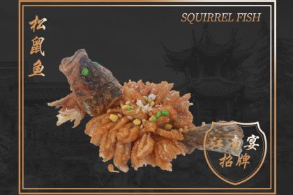 柳州屏山书香世家酒店·江南宴