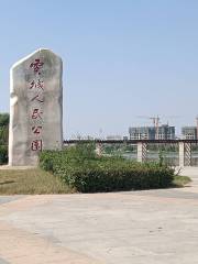 Yucheng People's Park