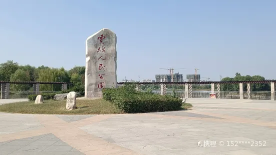 Yucheng People's Park