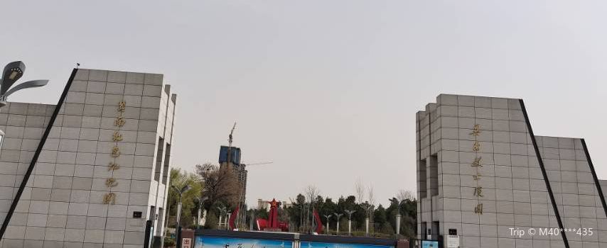 Jinan Martyrs' Cemetery
