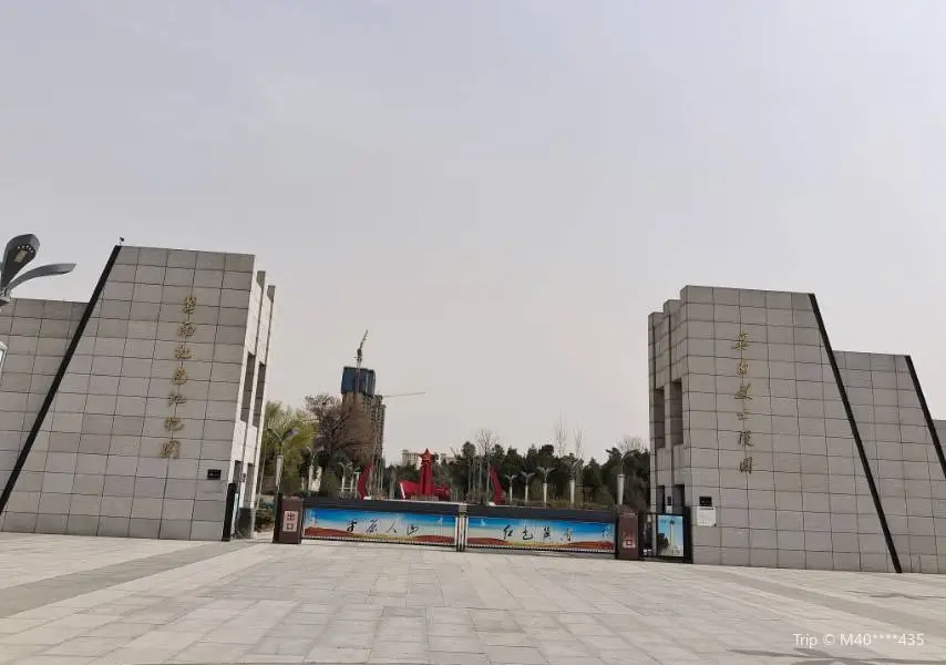 Jinan Martyrs' Cemetery