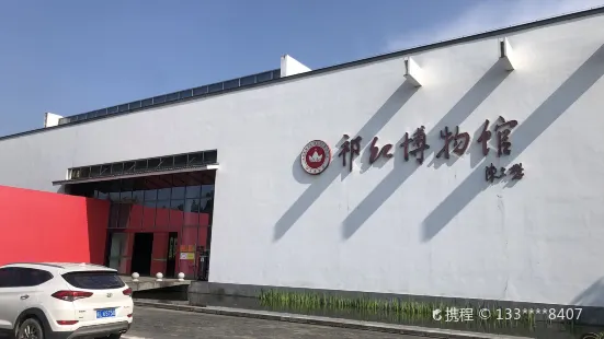 Anhui Qimen Black Tea Museum