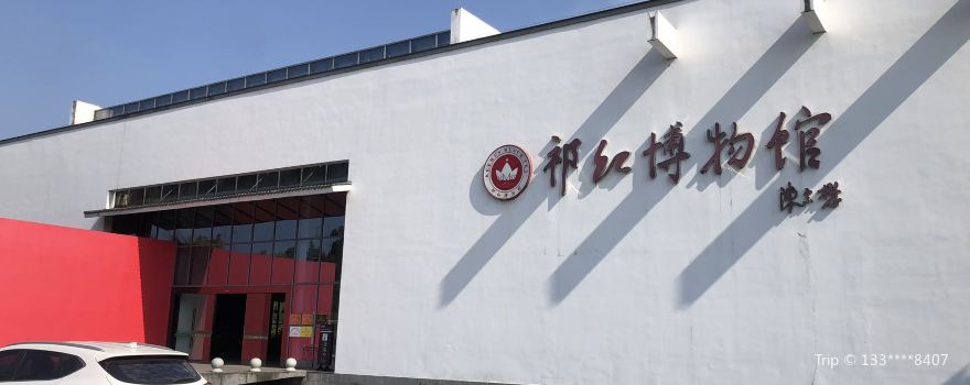 Anhui Qimen Black Tea Museum