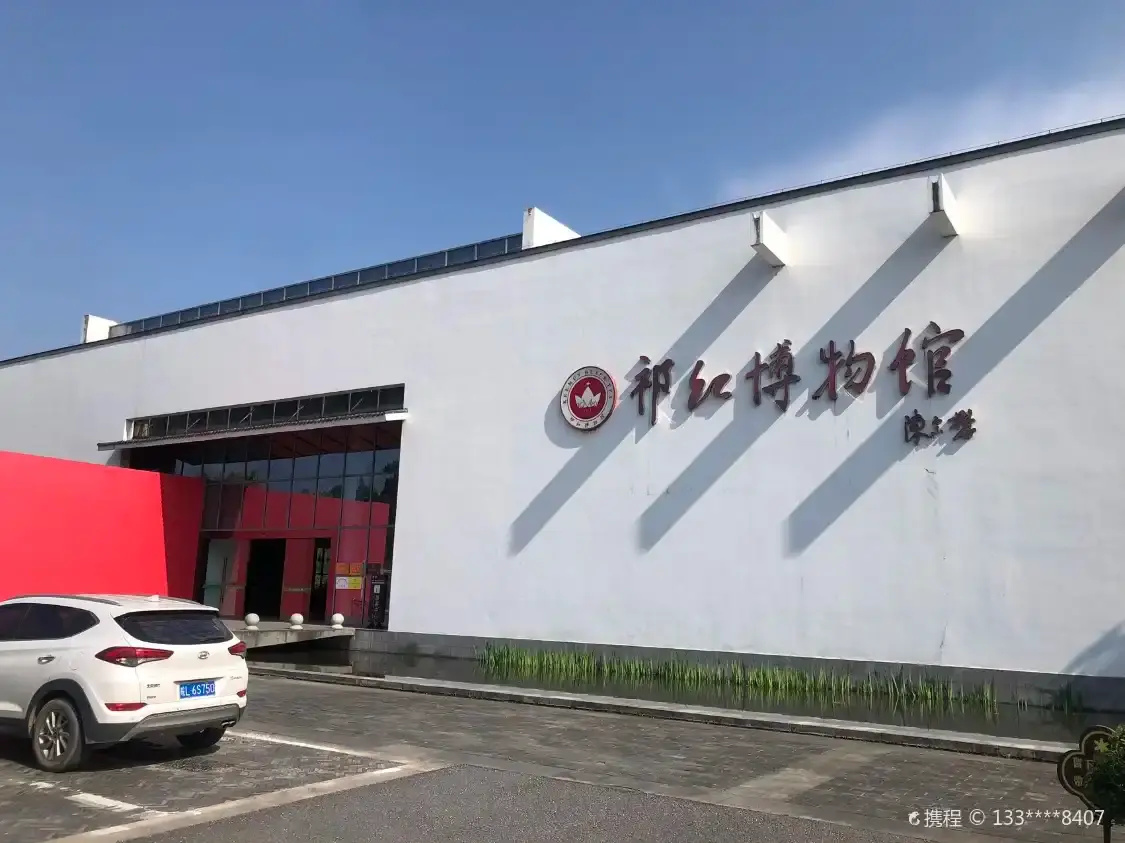 Các khách sạn gần Anhui Qimen Black Tea Museum