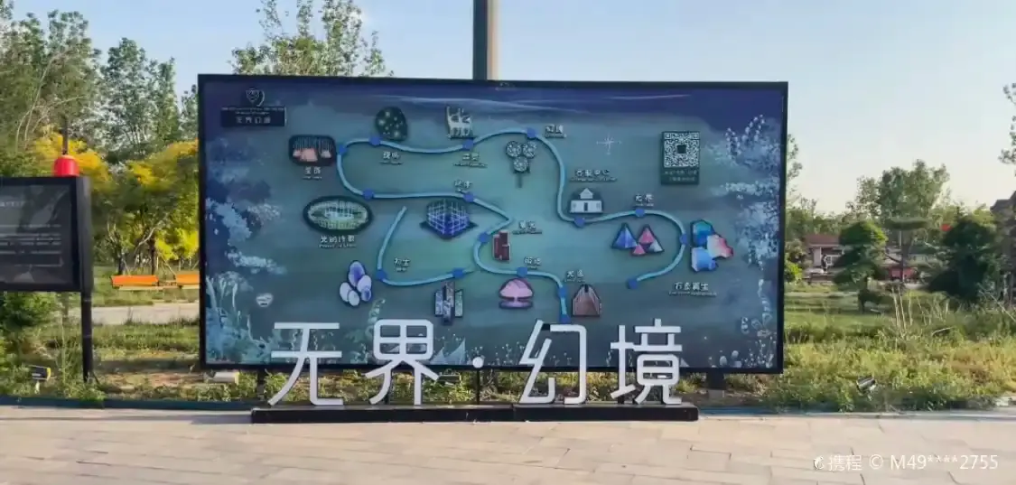 鄰近無界·幻境行浸式國際光影主題公園的酒店