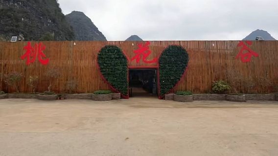 Peach Blossom Valley, Jingxi County