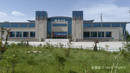 Kunlunshan Dizhi Museum