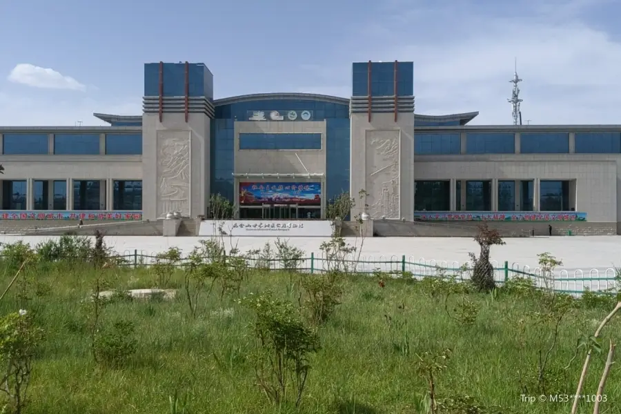 Kunlunshan Dizhi Museum