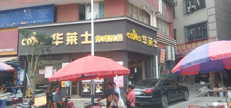 华莱士·全鸡汉堡(朝阳店)