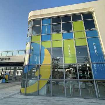 Futian Binhai Ecological Sports Park