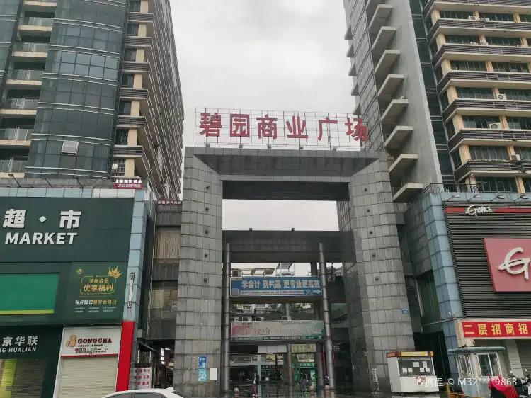 Hotels near BiYuan ShiShang GouWu Jie